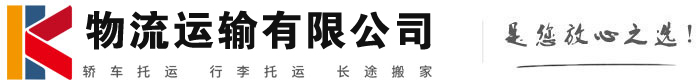得荣物流有限公司